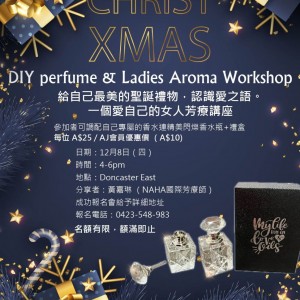 8.Dec.2022 DIY perfume &t Ladies Aroma Workshop